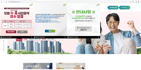 사전청약 홈페이지